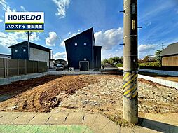 新築戸建 花本町宇津木 全2棟