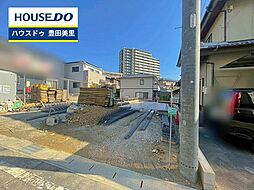 新築戸建 明和町6丁目 全2棟