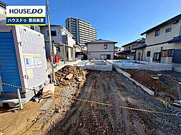 新築戸建 明和町6丁目 全2棟