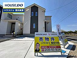 新築戸建 畝部東町川田 全2棟