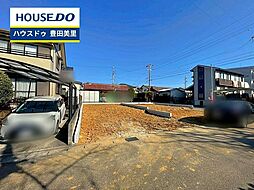 新築戸建 青木町2丁目　全2棟