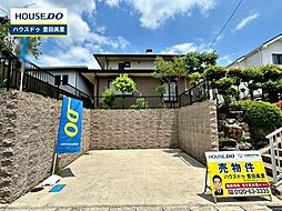 中古戸建 京ケ峰2丁目