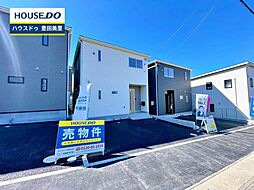 新築戸建 明和町4丁目 全4棟