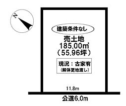 売土地 花園町一本木