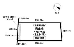 売土地 駒場町北 全4区画