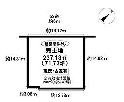 売土地 明和町7丁目