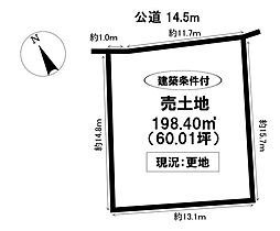 売土地 前林町南