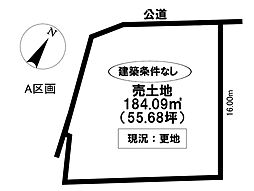 売土地 広田町西山 全2区画