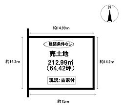 土地 五ケ丘7丁目