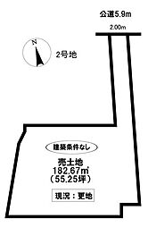 売土地 畝部西町屋敷 全3区画