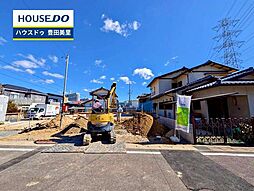 新築戸建 保見ケ丘1丁目　全2棟