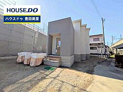 新築戸建 荒井町寿田 全3棟