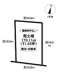 売土地 市木町谷耳太 全2区画