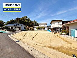 売土地 保見ケ丘1丁目
