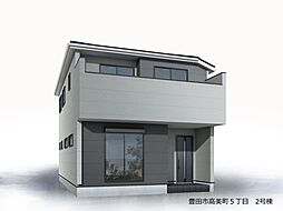 新築戸建 高美町5丁目 全3棟