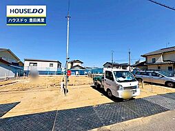 新築戸建 新町3丁目　全4棟
