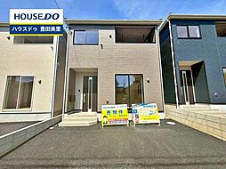 新築戸建 新町3丁目 全4棟