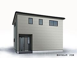 新築戸建 前山町5丁目 全2棟