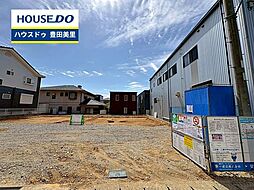 新築戸建 前山町5丁目 全2棟