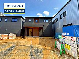 新築戸建 前山町5丁目 全2棟