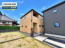 新築戸建 畝部西町屋敷 全8棟