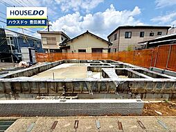 新築戸建　青木町2丁目