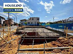 新築戸建 水源町2丁目 全2棟