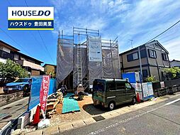 新築戸建 平山町1丁目 全1棟
