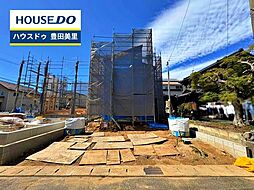 新築戸建 平山町5丁目 全3棟