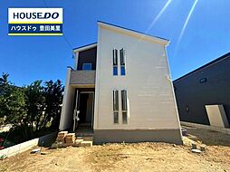 新築戸建 貝津町柚木 全3棟