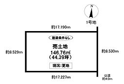 売土地 小川町2丁目　全5区画