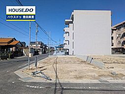 新築戸建 高上1丁目　全3棟