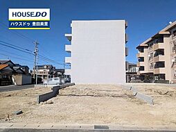新築戸建 高上1丁目　全3棟