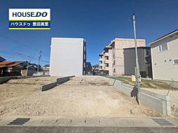 新築戸建 高上1丁目 全3棟