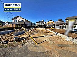 新築戸建 陣中町1丁目 全2棟