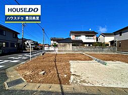 新築戸建 高上1丁目 全2棟