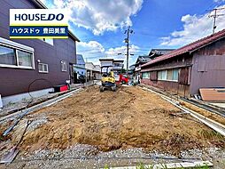 新築戸建 花園町屋敷 全1棟