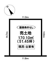 売土地 井上町11丁目