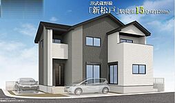 松戸市新松戸12期　新築戸建
