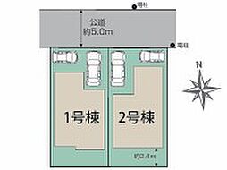 松戸市上本郷　全2棟　新築戸建 1号棟