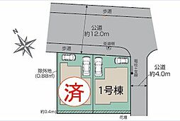 松戸市常盤平西窪町 2期　新築戸建