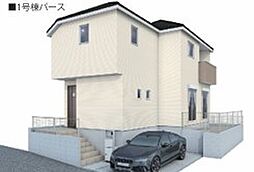 松戸市日暮7丁目1期　新築戸建　全2棟 1号棟