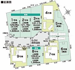 鎌ケ谷市中佐津間24-1期　建築条件なし土地　全4区画 8号地