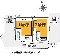 柏市松葉町19期 全2棟 新築戸建 2号棟