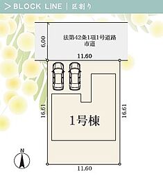 野田市岩名2丁目24-1期　全1棟