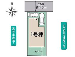 〜ブルーミングガーデン〜松戸市金ケ作　新築戸建