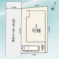 LIGNAGE〜柏市名戸ケ谷1丁目　24-1期　全1棟　新築戸建