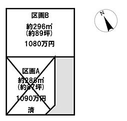 隼人町神宮4丁目　売土地