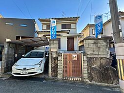 富田林市伏山三丁目　戸建て