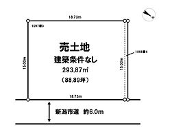 秋葉区金沢町1丁目